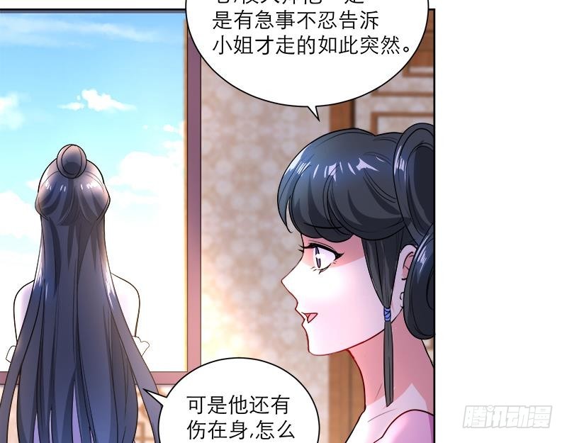 《逆天嫡女仙尊，宠上天！》第47话 失落 第19页