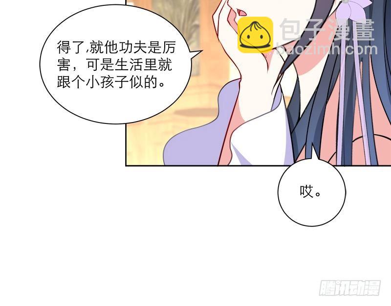 《逆天嫡女仙尊，宠上天！》第47话 失落 第21页