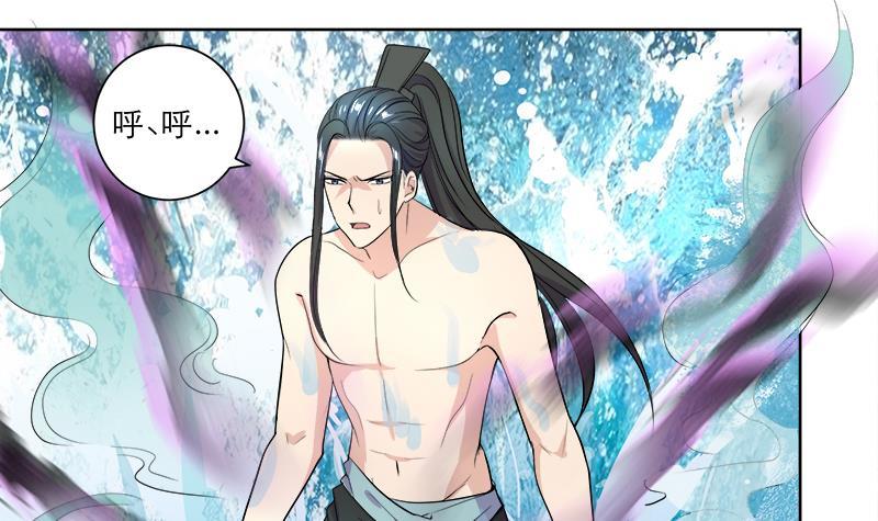 《逆天嫡女仙尊，宠上天！》第47话 失落 第30页