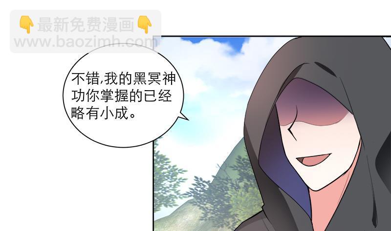 《逆天嫡女仙尊，宠上天！》第47话 失落 第32页