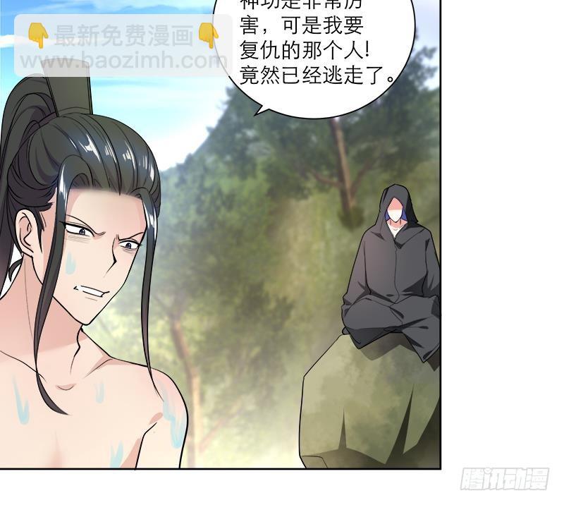 《逆天嫡女仙尊，宠上天！》第47话 失落 第34页