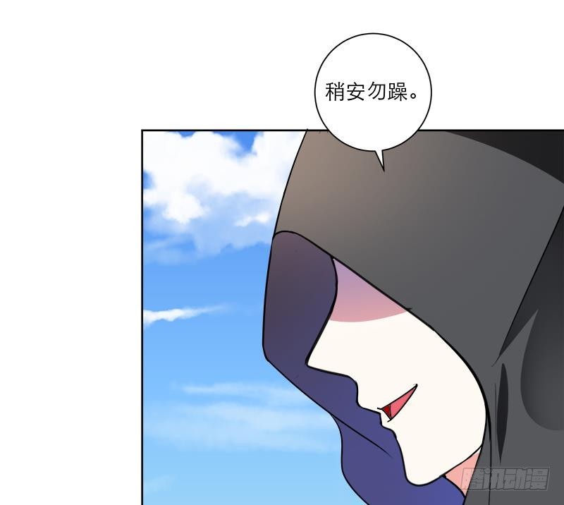 《逆天嫡女仙尊，宠上天！》第47话 失落 第35页