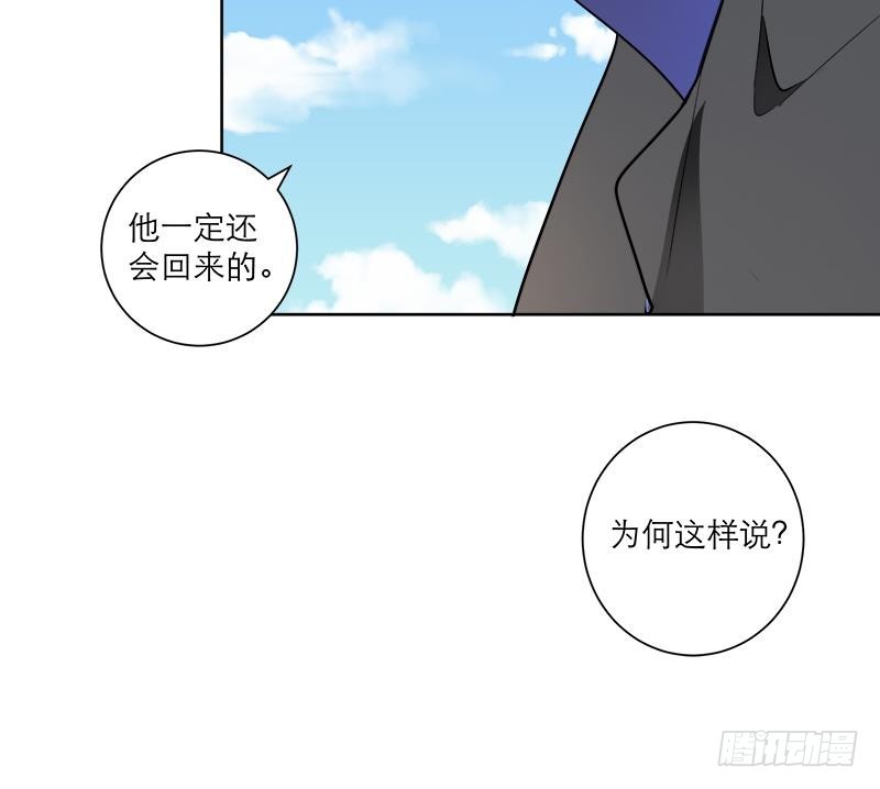 《逆天嫡女仙尊，宠上天！》第47话 失落 第36页