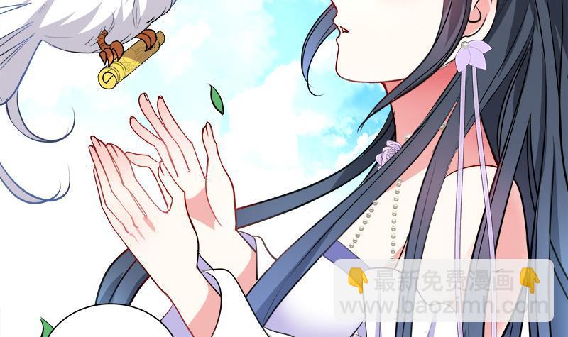 《逆天嫡女仙尊，宠上天！》第47话 失落 第42页