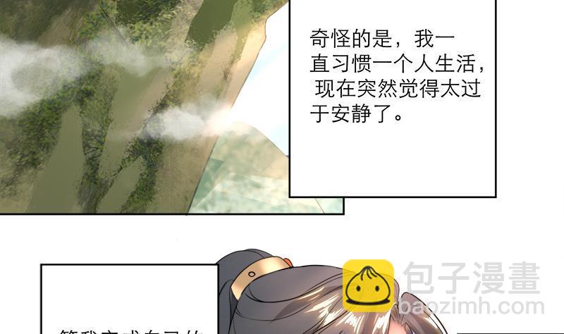 《逆天嫡女仙尊，宠上天！》第48话 意外的闯入者 第10页