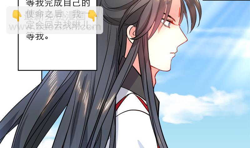 《逆天嫡女仙尊，宠上天！》第48话 意外的闯入者 第11页