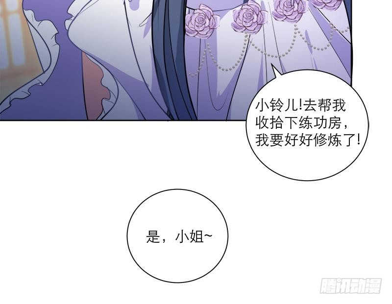 《逆天嫡女仙尊，宠上天！》第48话 意外的闯入者 第19页