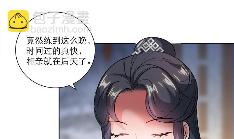 《逆天嫡女仙尊，宠上天！》第48话 意外的闯入者 第24页