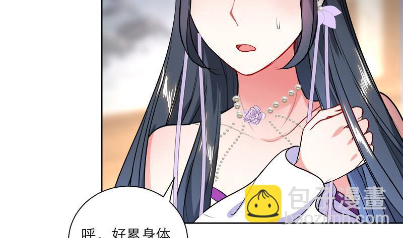 《逆天嫡女仙尊，宠上天！》第48话 意外的闯入者 第25页