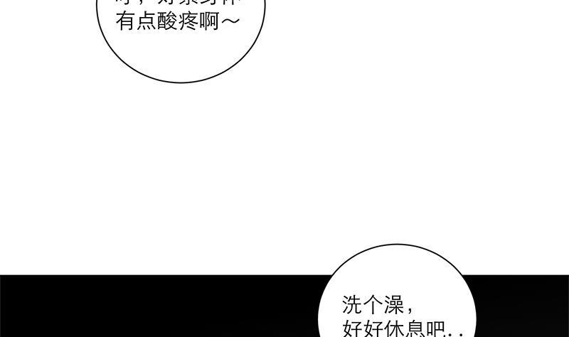 《逆天嫡女仙尊，宠上天！》第48话 意外的闯入者 第26页