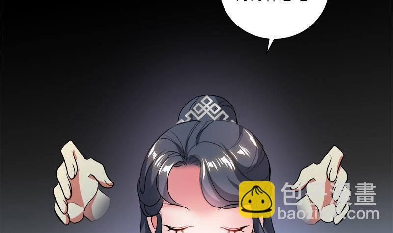《逆天嫡女仙尊，宠上天！》第48话 意外的闯入者 第27页