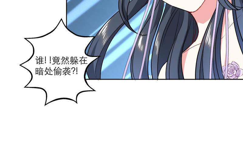 《逆天嫡女仙尊，宠上天！》第48话 意外的闯入者 第30页