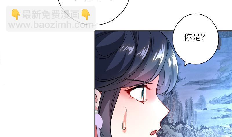 《逆天嫡女仙尊，宠上天！》第48话 意外的闯入者 第34页