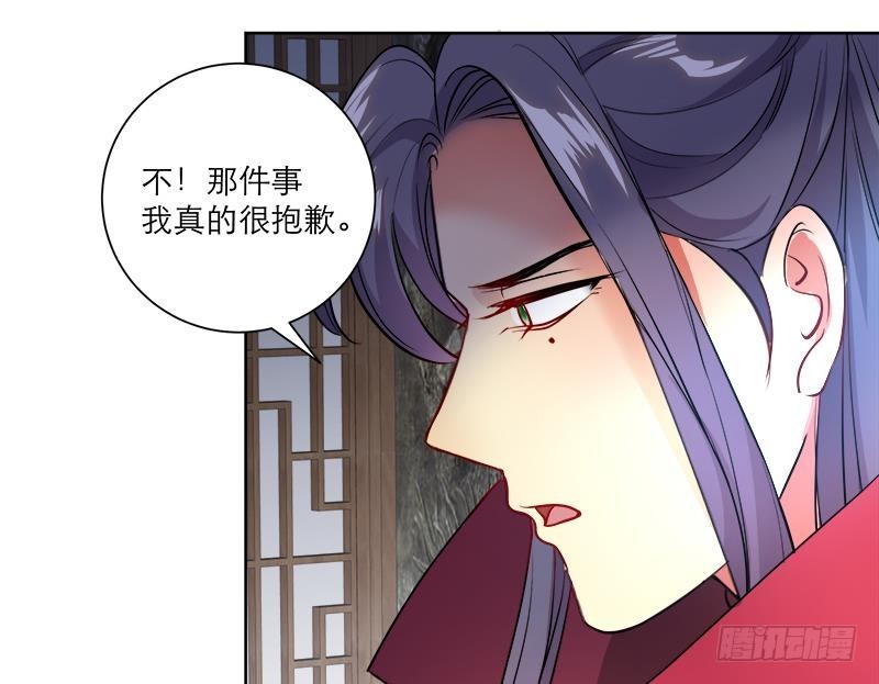 《逆天嫡女仙尊，宠上天！》第48话 意外的闯入者 第38页