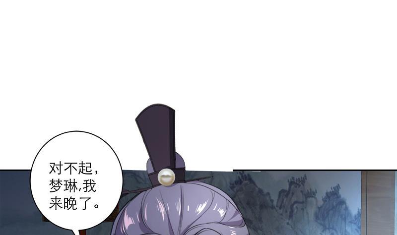 《逆天嫡女仙尊，宠上天！》第48话 意外的闯入者 第40页