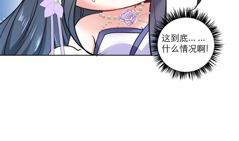 《逆天嫡女仙尊，宠上天！》第48话 意外的闯入者 第48页
