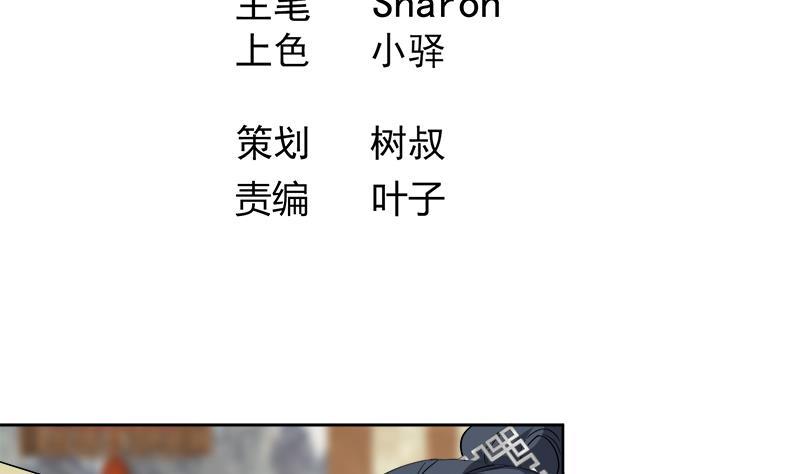 《逆天嫡女仙尊，宠上天！》第48话 意外的闯入者 第4页