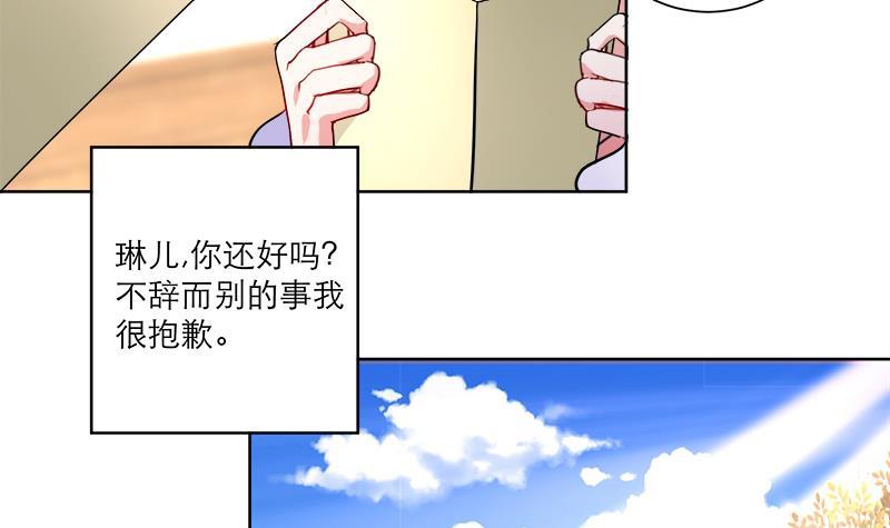 《逆天嫡女仙尊，宠上天！》第48话 意外的闯入者 第6页