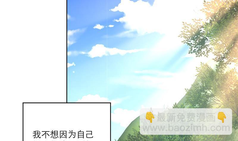 《逆天嫡女仙尊，宠上天！》第48话 意外的闯入者 第7页