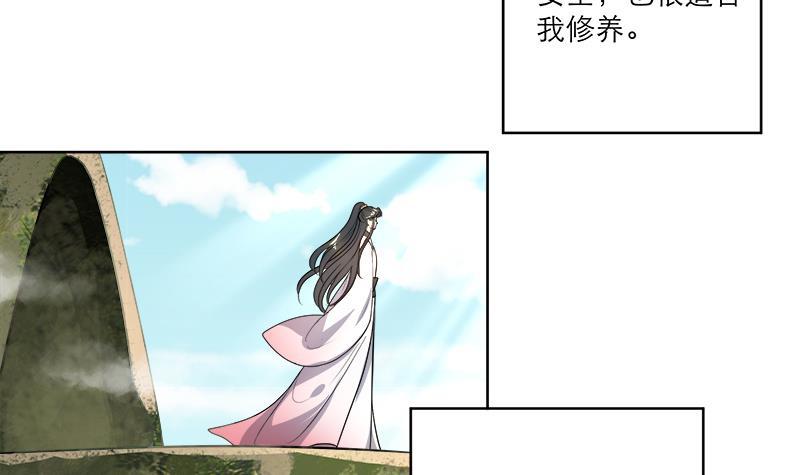 《逆天嫡女仙尊，宠上天！》第48话 意外的闯入者 第9页
