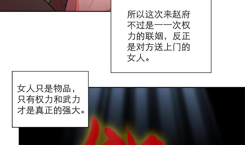 《逆天嫡女仙尊，宠上天！》第51话 熊三 第10页