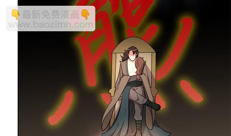 《逆天嫡女仙尊，宠上天！》第51话 熊三 第11页