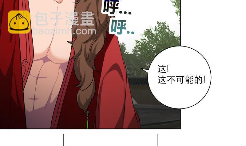 《逆天嫡女仙尊，宠上天！》第51话 熊三 第14页