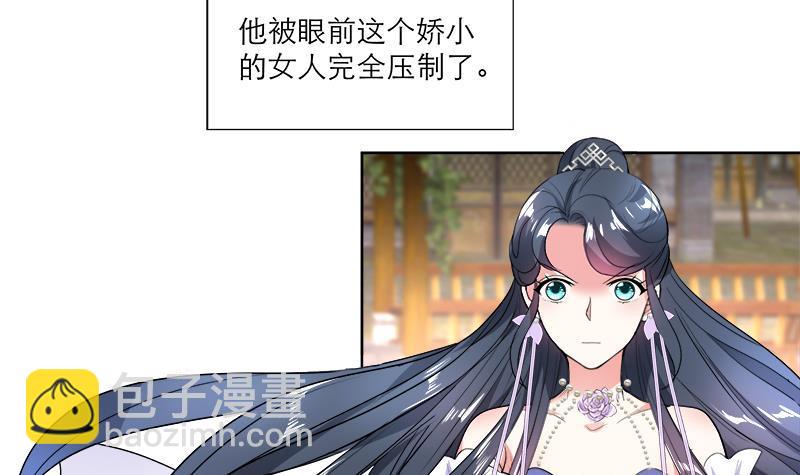 《逆天嫡女仙尊，宠上天！》第51话 熊三 第15页