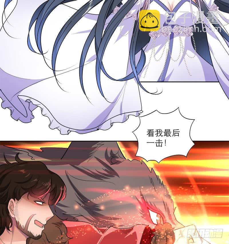 《逆天嫡女仙尊，宠上天！》第51话 熊三 第16页