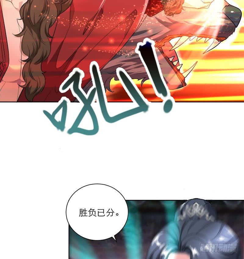 《逆天嫡女仙尊，宠上天！》第51话 熊三 第17页