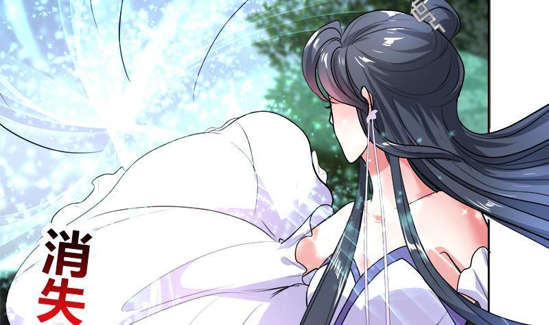 《逆天嫡女仙尊，宠上天！》第51话 熊三 第20页