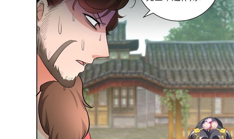 《逆天嫡女仙尊，宠上天！》第51话 熊三 第22页
