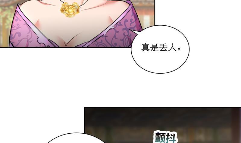 《逆天嫡女仙尊，宠上天！》第51话 熊三 第25页