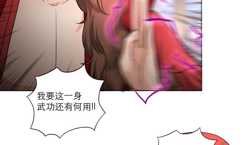 《逆天嫡女仙尊，宠上天！》第51话 熊三 第29页