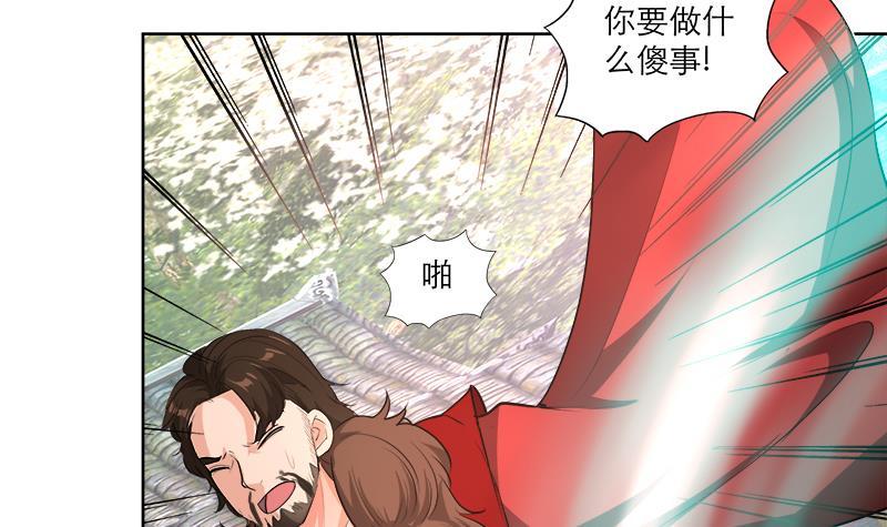 《逆天嫡女仙尊，宠上天！》第51话 熊三 第30页