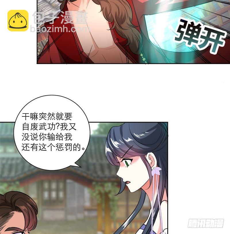 《逆天嫡女仙尊，宠上天！》第51话 熊三 第31页