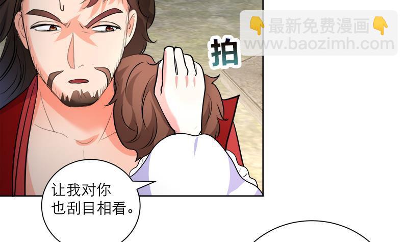 《逆天嫡女仙尊，宠上天！》第51话 熊三 第35页