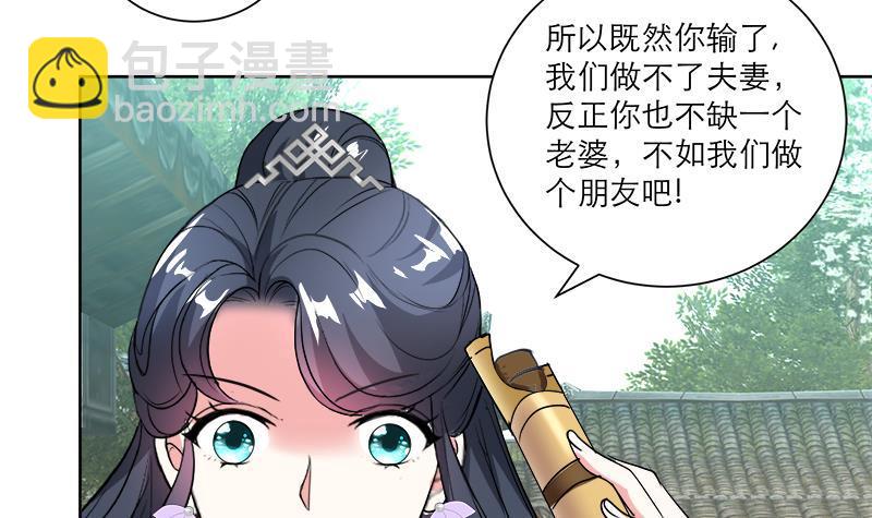 《逆天嫡女仙尊，宠上天！》第51话 熊三 第36页