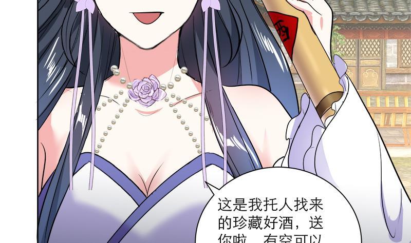 《逆天嫡女仙尊，宠上天！》第51话 熊三 第37页