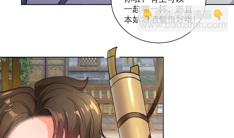 《逆天嫡女仙尊，宠上天！》第51话 熊三 第38页