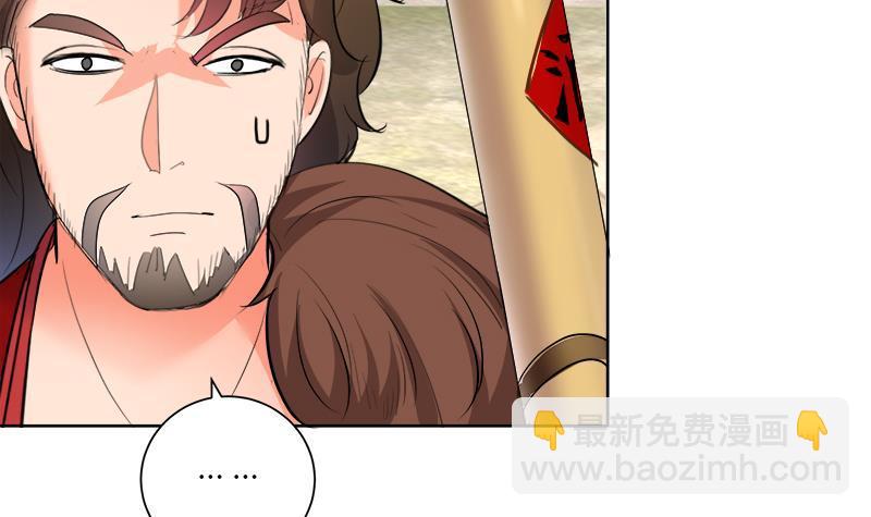 《逆天嫡女仙尊，宠上天！》第51话 熊三 第39页