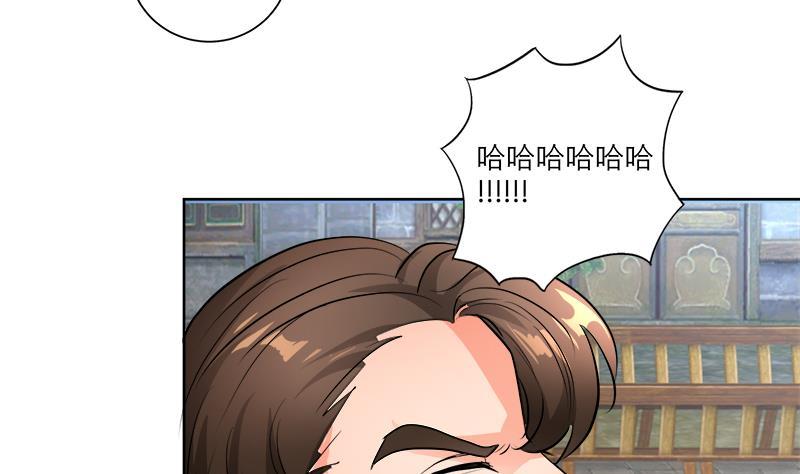 《逆天嫡女仙尊，宠上天！》第51话 熊三 第40页