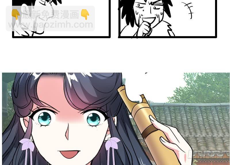 《逆天嫡女仙尊，宠上天！》第51话 熊三 第44页