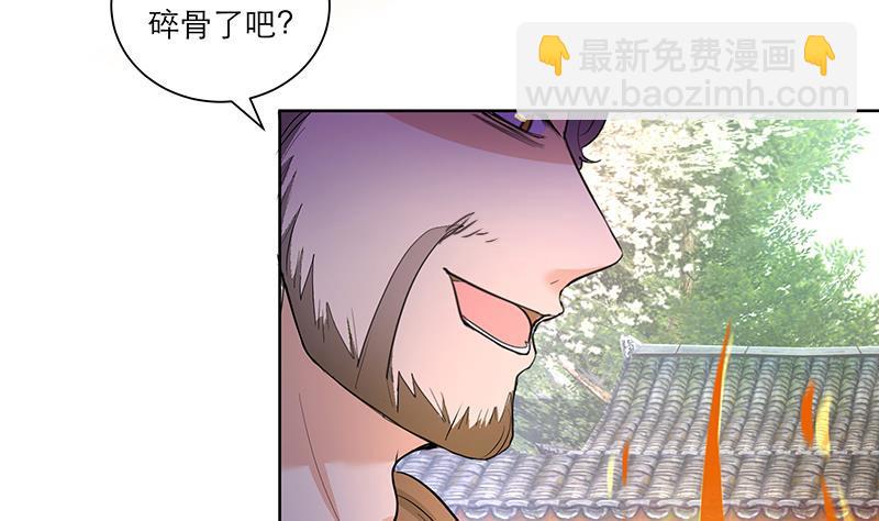 《逆天嫡女仙尊，宠上天！》第50话 小试牛刀 第11页