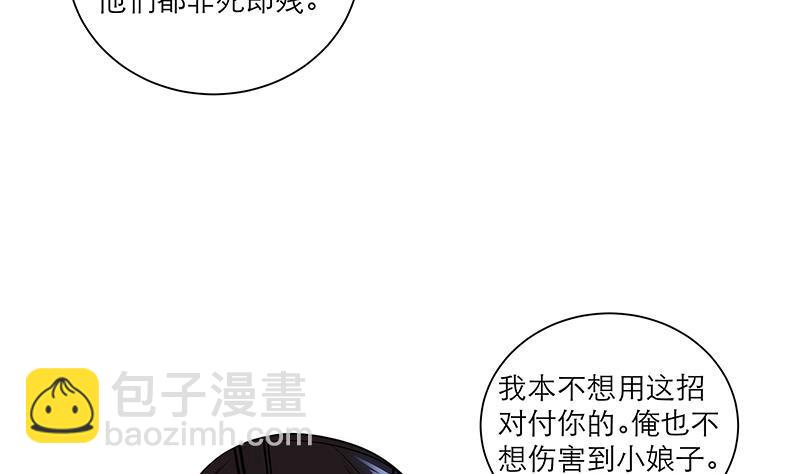《逆天嫡女仙尊，宠上天！》第50话 小试牛刀 第13页