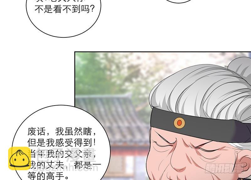 《逆天嫡女仙尊，宠上天！》第50话 小试牛刀 第20页