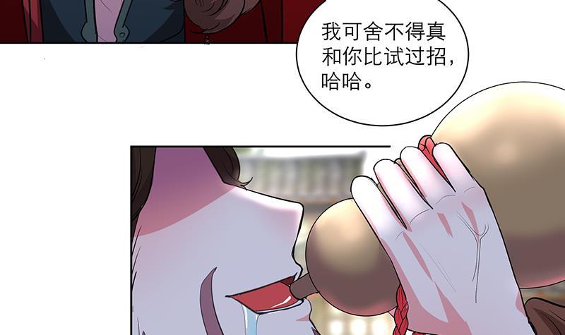 《逆天嫡女仙尊，宠上天！》第50话 小试牛刀 第24页
