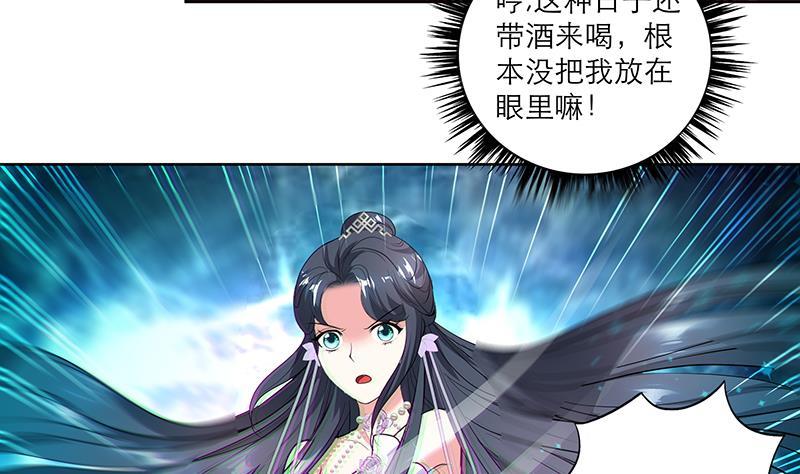 《逆天嫡女仙尊，宠上天！》第50话 小试牛刀 第26页