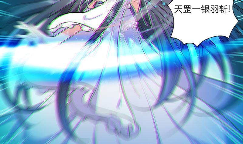 《逆天嫡女仙尊，宠上天！》第50话 小试牛刀 第27页