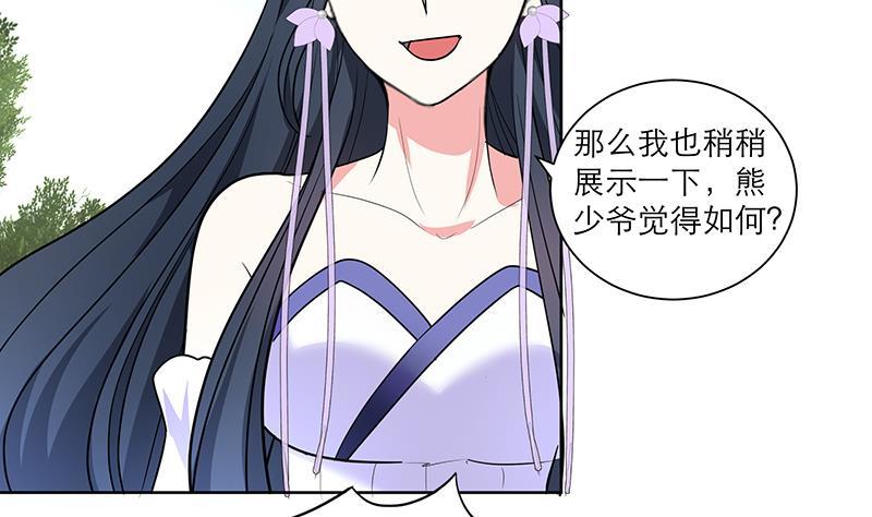 《逆天嫡女仙尊，宠上天！》第50话 小试牛刀 第32页
